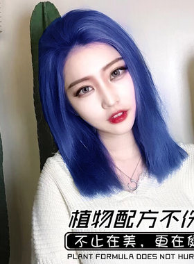 雾蓝色萡素染发广东深圳
