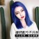 雾蓝色蜡染打蜡染发膏蓝灰色牛仔蓝灰蓝流行色蓝黑色雾霾蓝染发剂