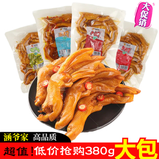 大包鸭爪涵爷家香卤鸭掌380克大包装下酒菜解馋零食鸭肉小吃即食