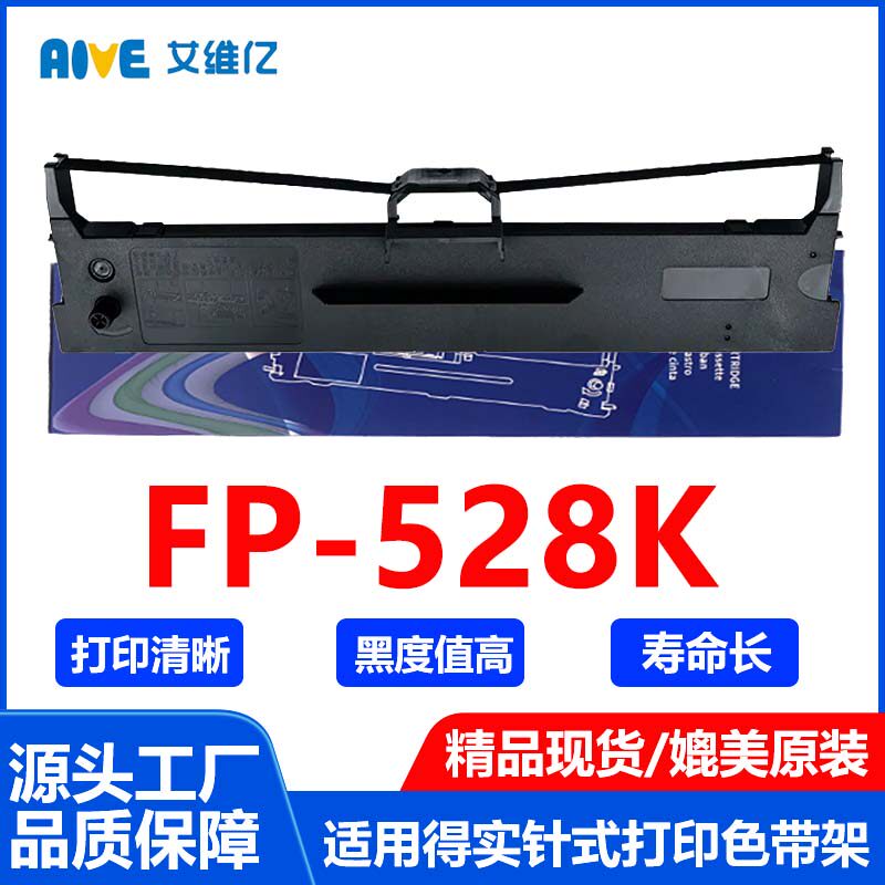 FP528K色带适用映美针式打印机色带架Jolimark FP-528K色带框碳带