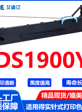 DS1900Y色带适用得实针式打印机色带架Dascom DS-1900Y色带条色带