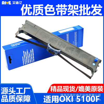 针式打印机色带架四通