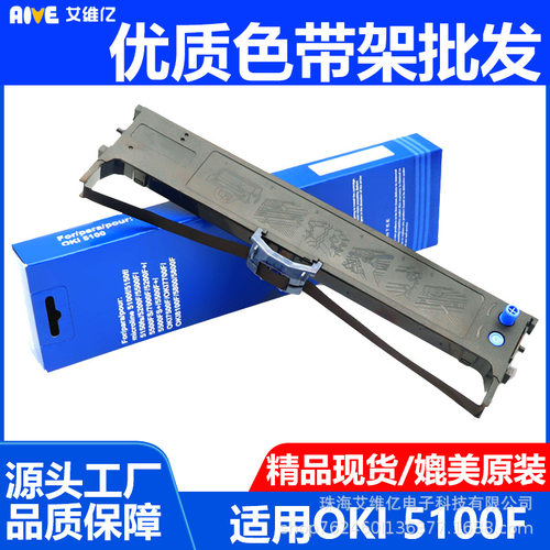 针式打印机色带架四通