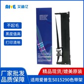 适用爱普生LQ630K色带S015290色带架635K针式 打印机色带630色带框