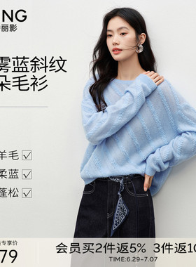衣香丽影针织衫上衣女2026春季套头减龄蓝色毛衣慵懒高级感羊毛衫