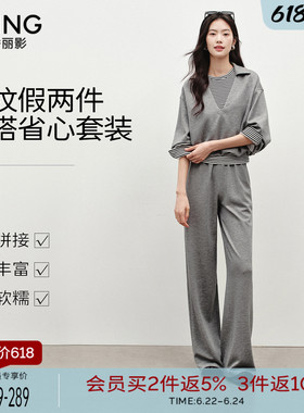 衣香丽影灰色条纹拼接套装女2026年春装新款假两件卫衣卫裤两件套