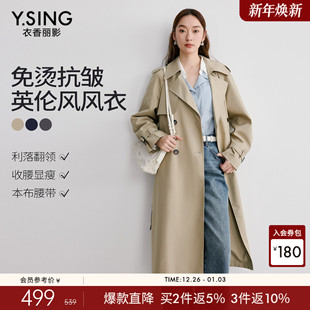 高级感英伦风宽松外套 新款 衣香丽影免烫抗皱风衣中长款 2025秋冬装