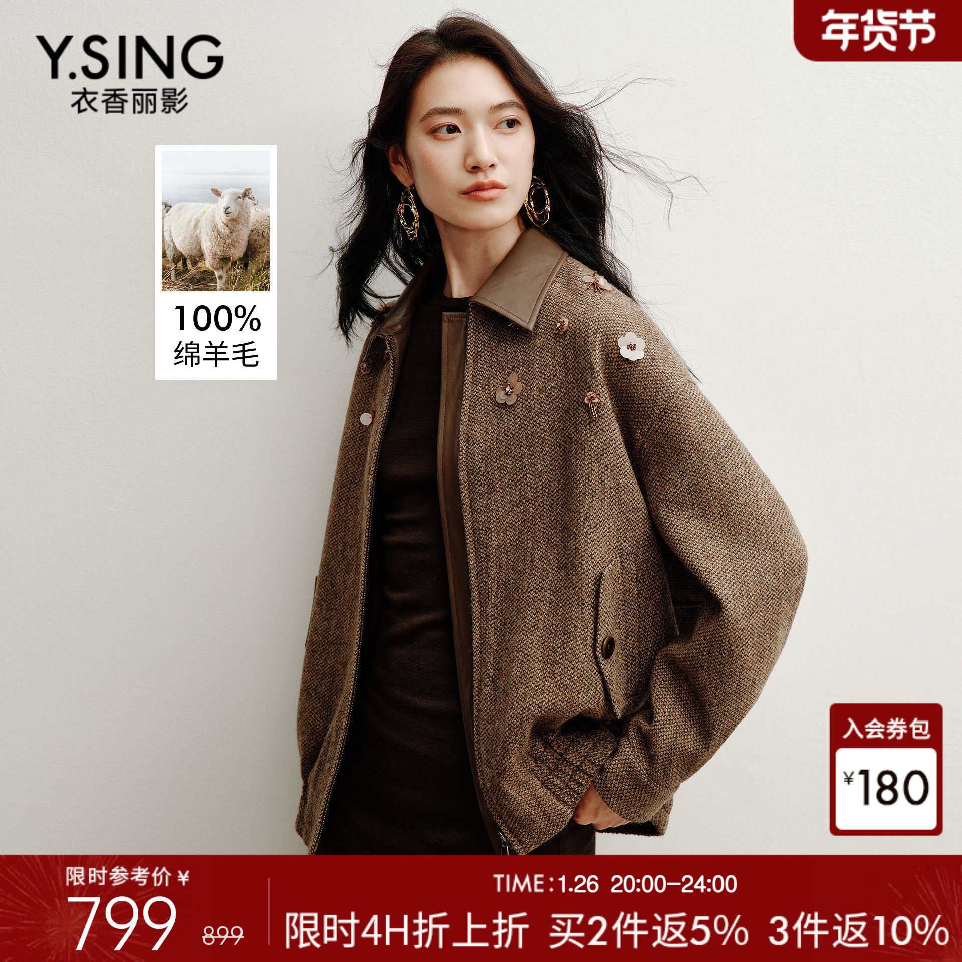 衣香丽影100%羊毛格纹短外套女2025年秋冬装新款韩系翻领仿麻夹克,女装/女士精品,短外套,淘宝优惠券,粉丝福利购,淘宝优惠卷