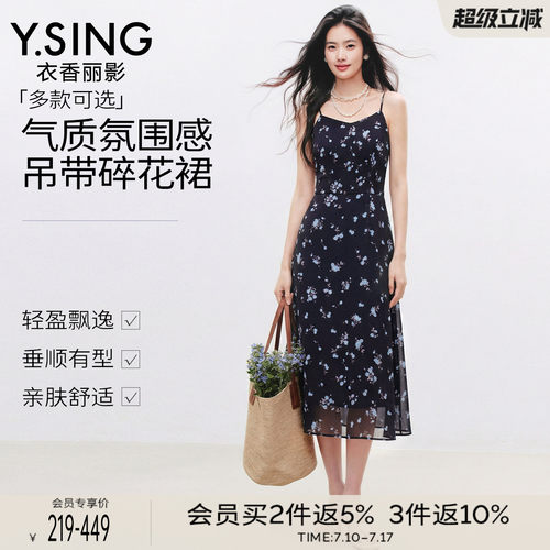 衣香丽影法式碎花吊带连衣裙夏季