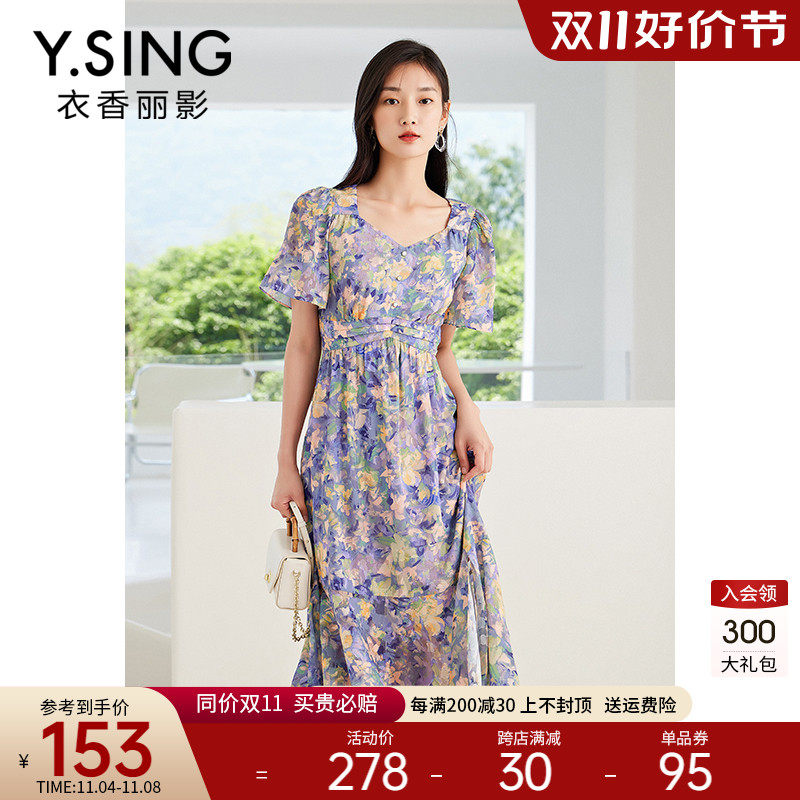 紫色碎花连衣裙女衣香丽影2023年夏季新款超仙开叉法式鱼尾长裙子怎么样,好用不?