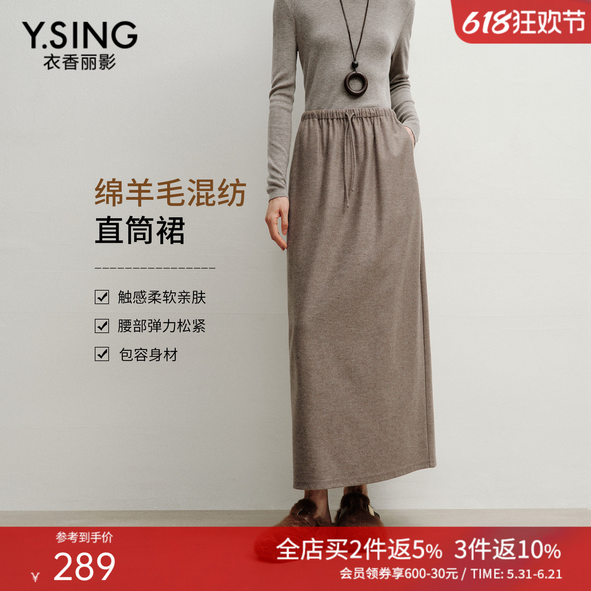 衣香丽影松紧腰抽绳直筒半身裙女2025年冬装新款修身显瘦中长裙子