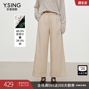 衣香丽影翻边脚口简约大气九分裤 女2025年秋装 新款 宽松直筒休闲裤