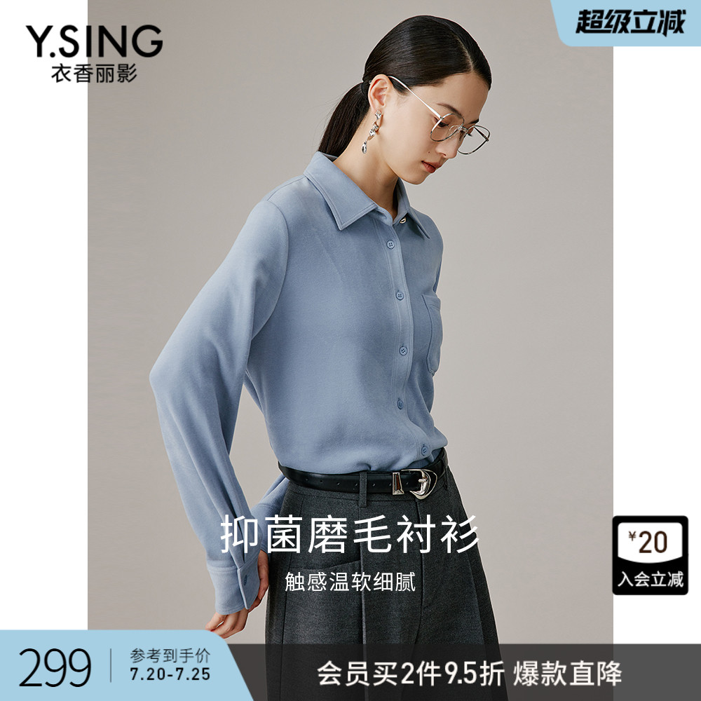 衣香丽影蓝色磨毛针织衬衫女