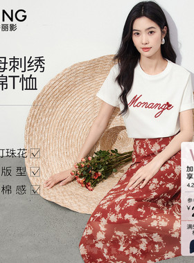 衣香丽影白色字母刺绣短袖T恤女2026年夏装新款修身洋气撞色上衣