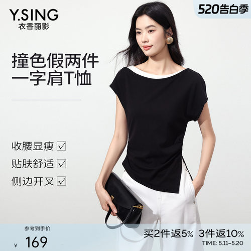 一字肩收腰设计，拉长颈部线条