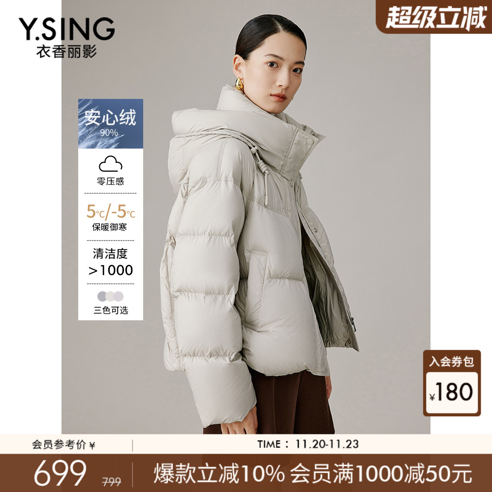衣香丽影立领连帽羽绒服女