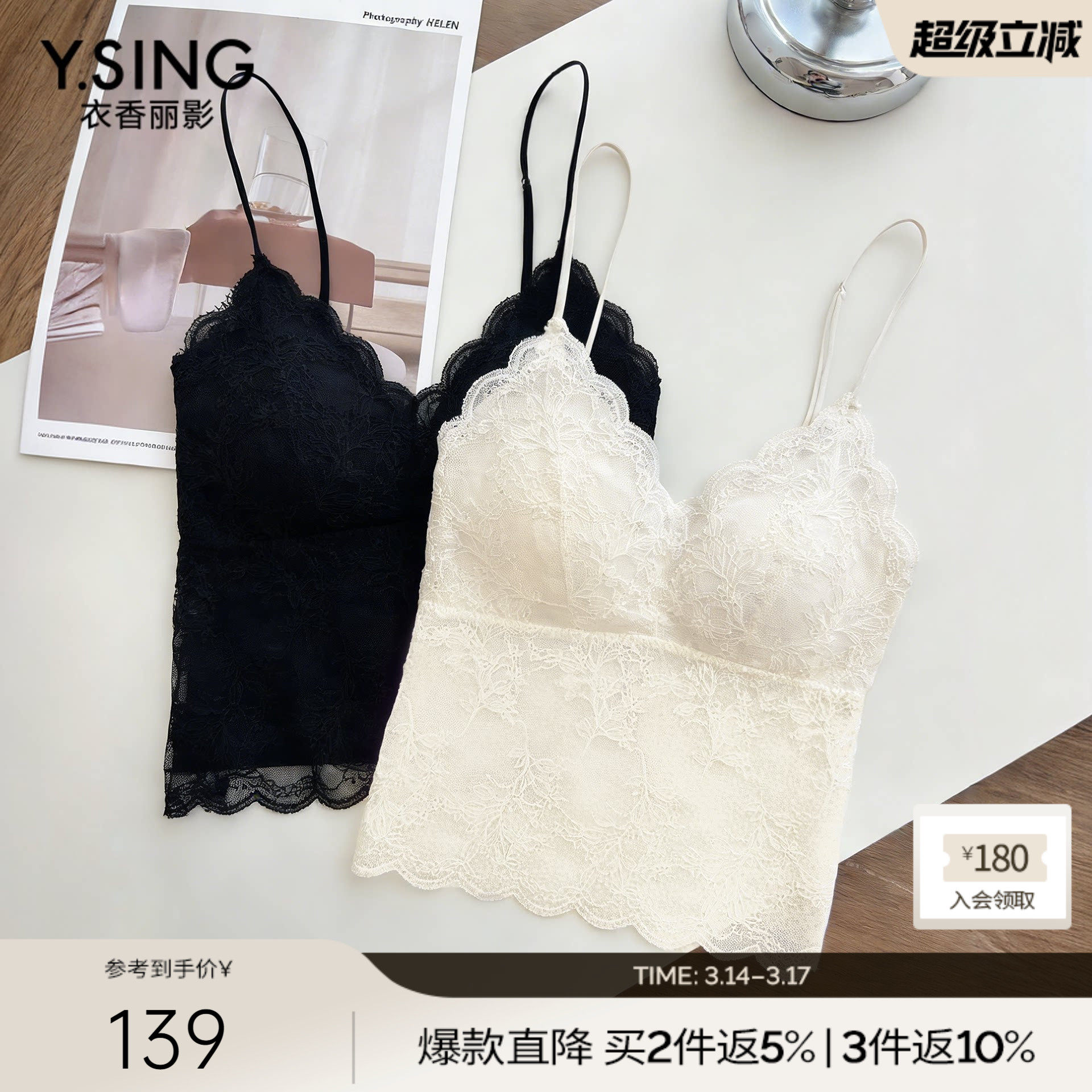 衣香丽影蕾丝拼接吊带背心女2026春装新款美背带胸垫内搭打底上衣