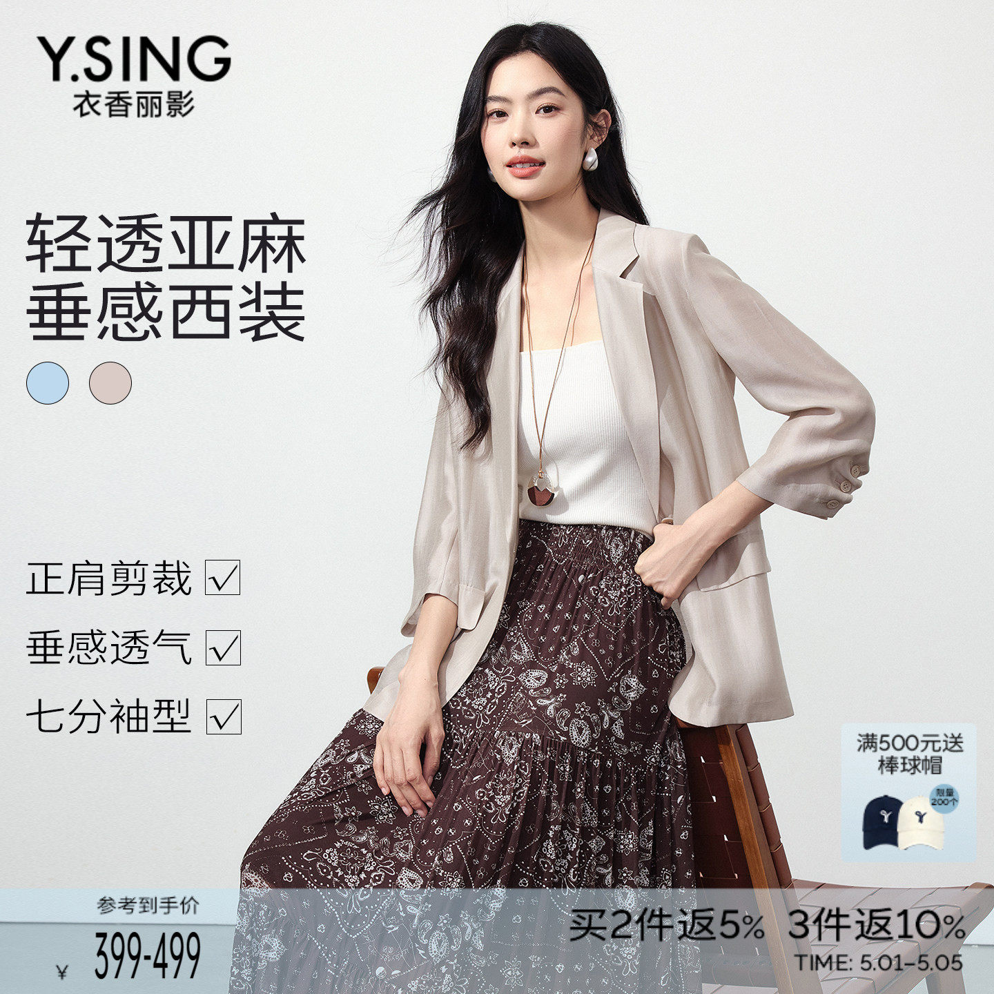 【轻薄|亚麻】衣香丽影西装女2026夏新款通勤七分袖西服休闲外套