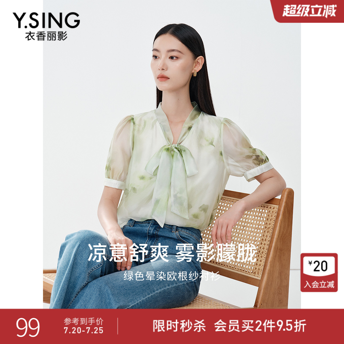 衣香丽影绿色碎花衬衫女