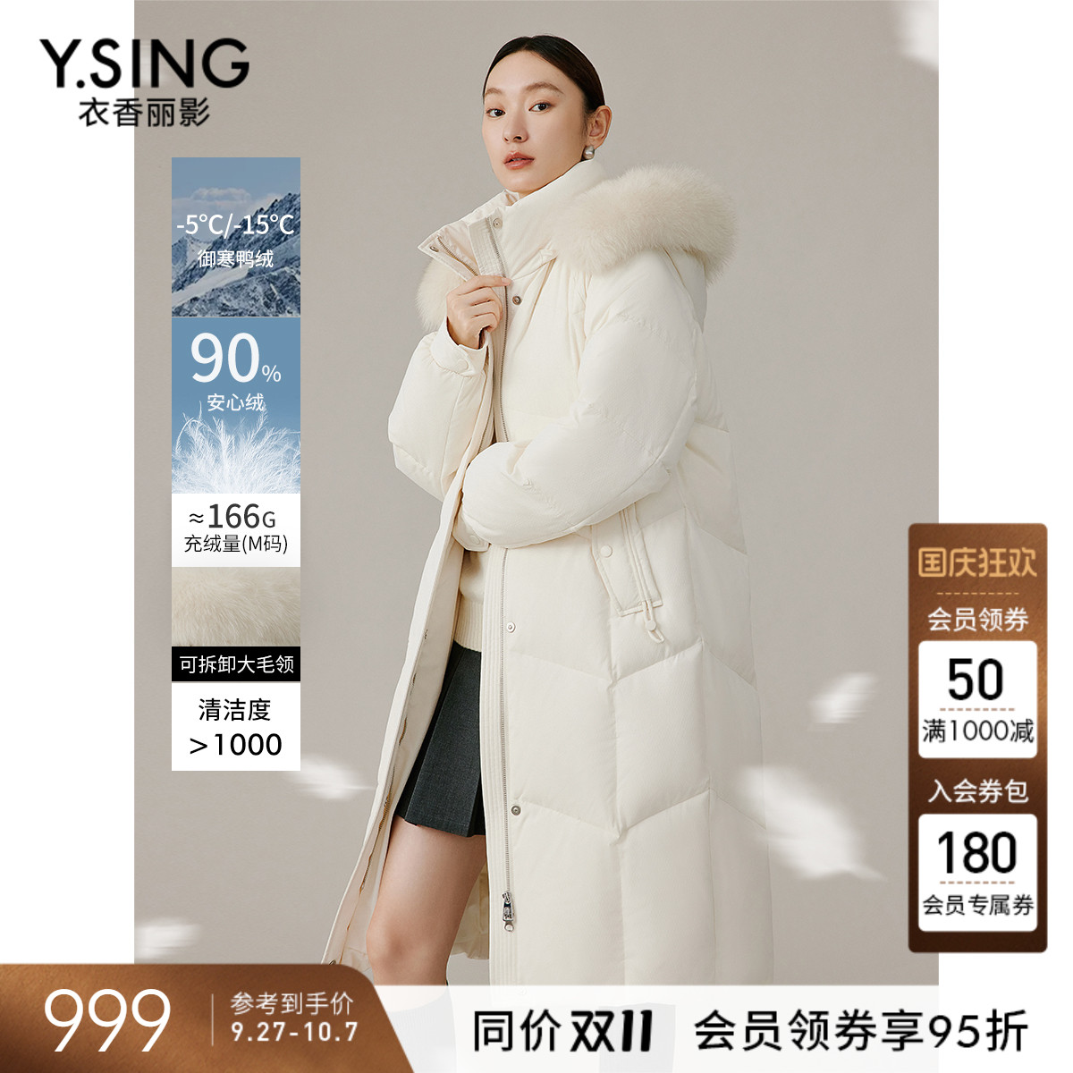 衣香丽影大毛领连帽羽绒服中长款