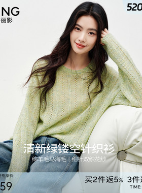 衣香丽影绿色镂空马海毛针织衫女2026年春装新款宽松落肩羊毛上衣