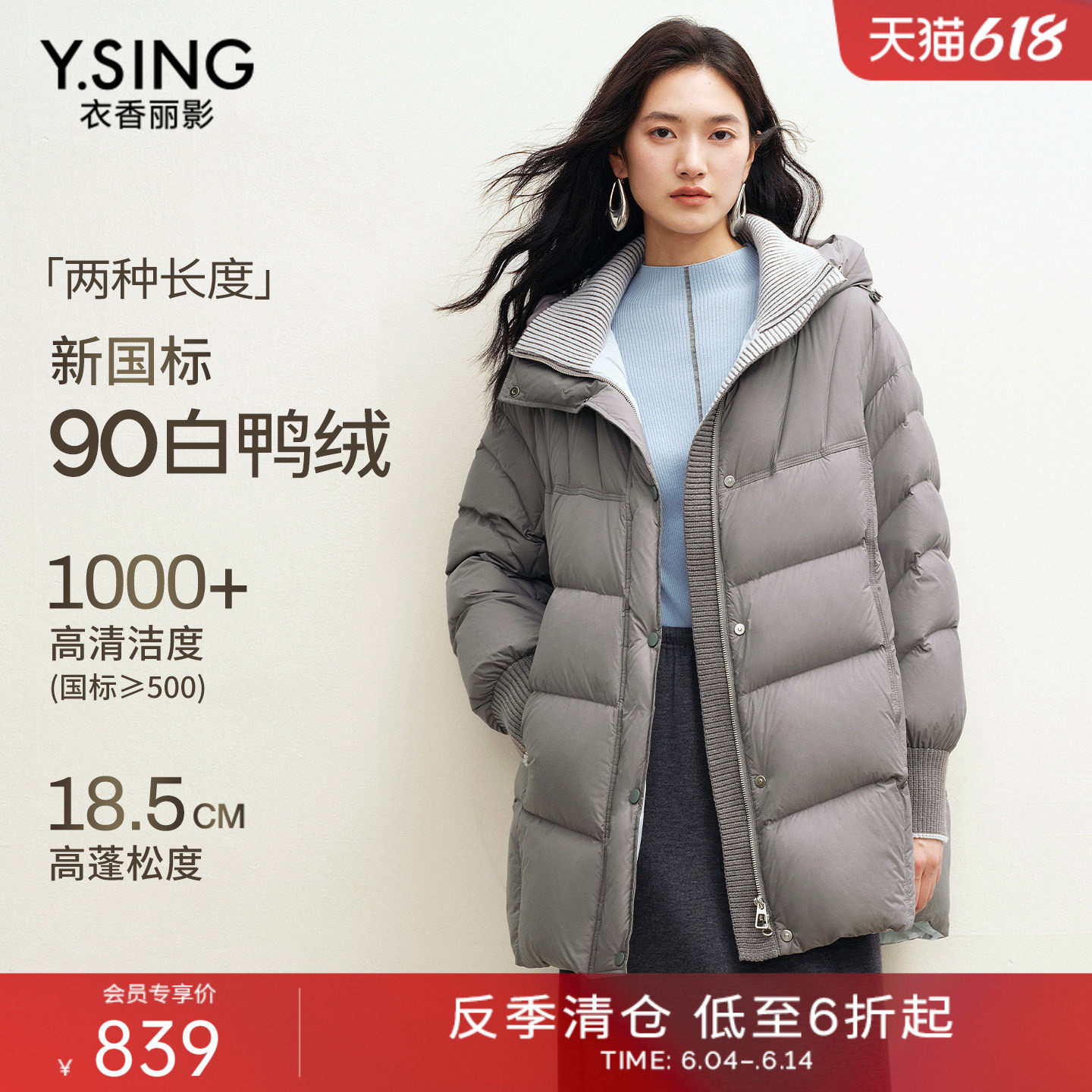衣香丽影浅灰色细格纹立领羽绒服女中长款2025冬装新款高充绒外套