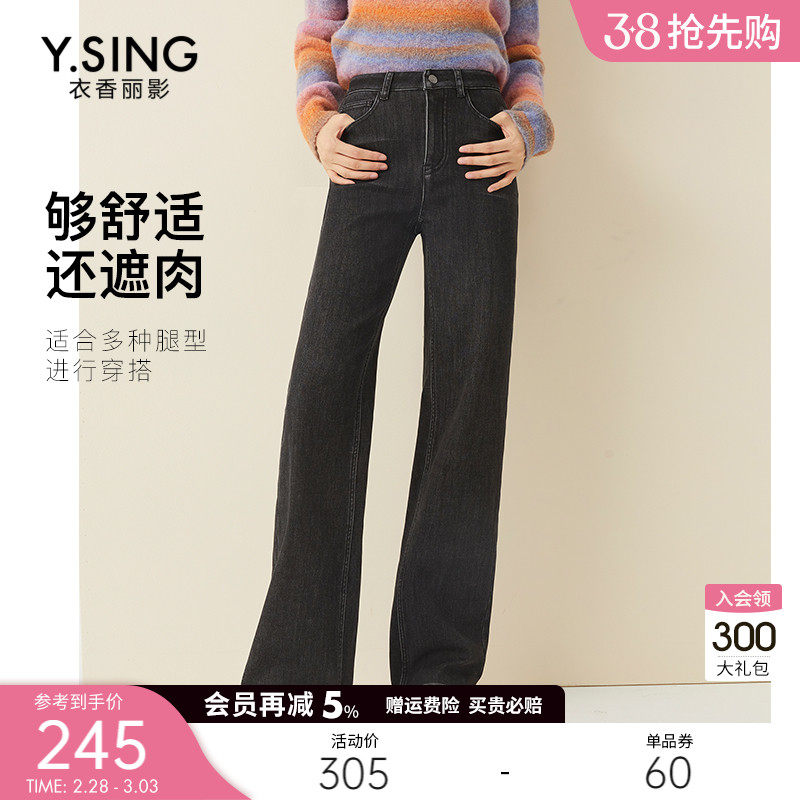 黑色加绒牛仔裤女衣香丽影2023年秋冬季新款宽松遮肉复古直筒裤子