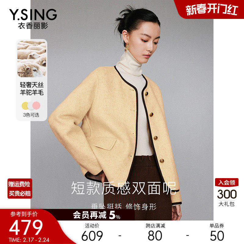 【羊驼毛】双面呢外套女短款2023秋冬季新款流行小个子短呢子大衣