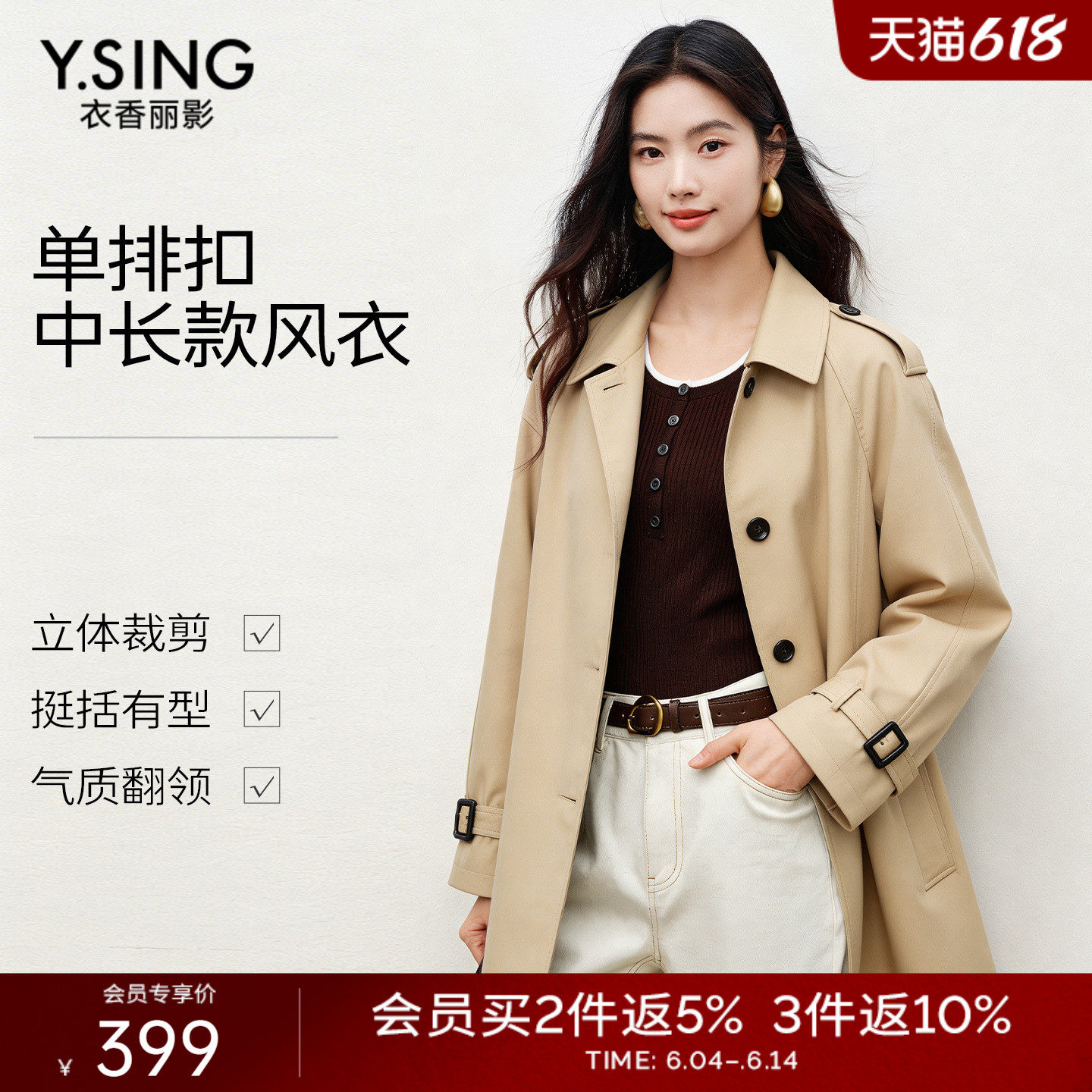 衣香丽影修身风衣女士中长款2026年春装新款气质英伦风小个子外套