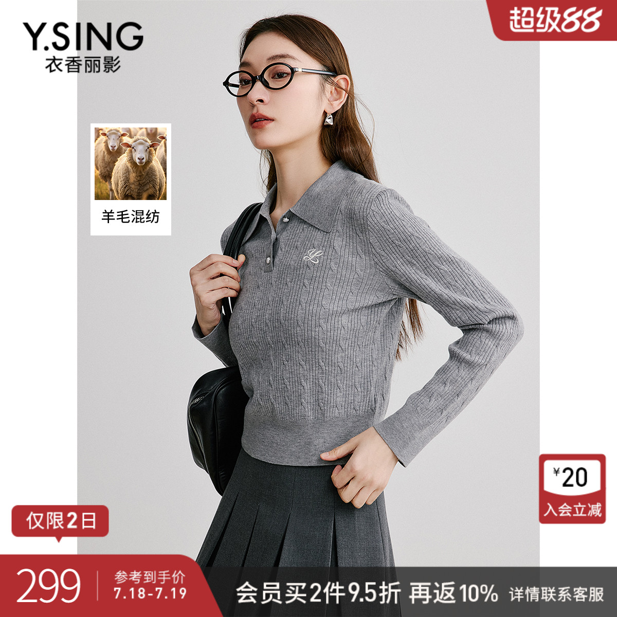 衣香丽影灰色翻领针织衫女
