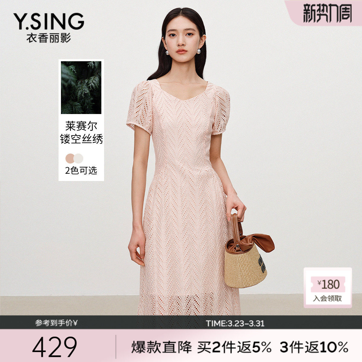 衣香丽影重工刺绣收腰连衣裙女2025年秋装新款粉色法式方领茶歇裙