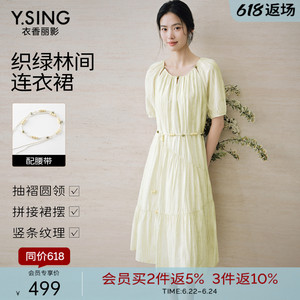 衣香丽影绿色竖条纹连衣裙女2026夏装新款度假风宽松中长蛋糕裙子