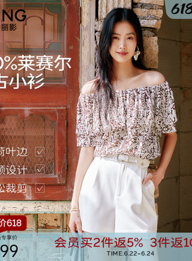 衣香丽影紫色碎花荷叶边衬衫女2026年夏装新款法式复古一字领上衣