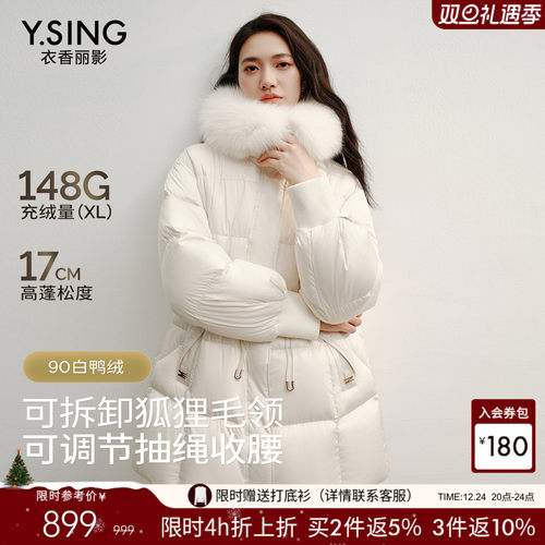 衣香丽影白色大毛领千金风羽绒服