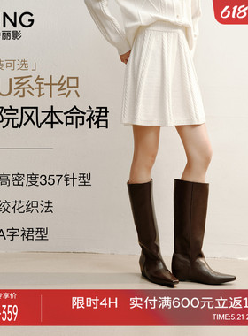 衣香丽影白色绞花针织半身裙女2025冬装新款氛围感宽松羊毛短裙子