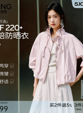 衣香丽影粉色立领花苞短外套女2026年夏装新款设计感流行夹克上衣