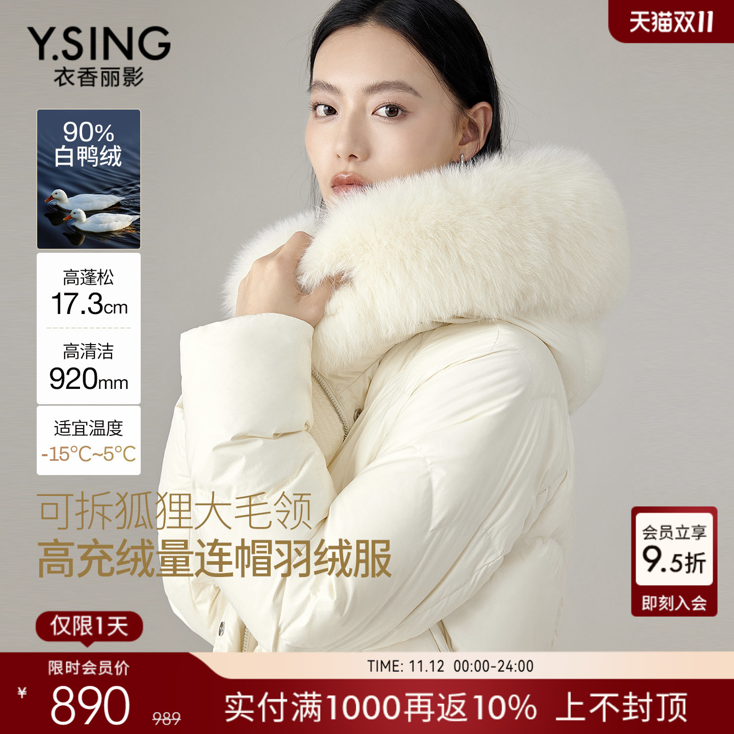 衣香丽影大毛领连帽羽绒服中长款