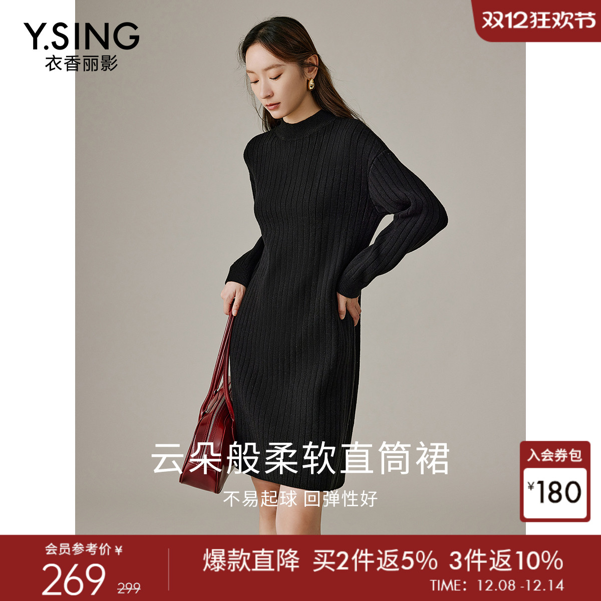 衣香丽影黑色立领针织连衣裙女