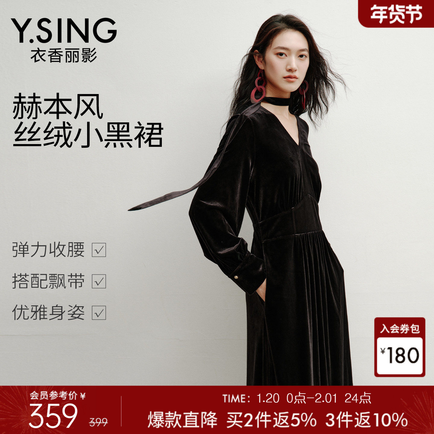 衣香丽影黑色飘带丝绒连衣裙女2025年冬装新款法式赫本风小黑裙子