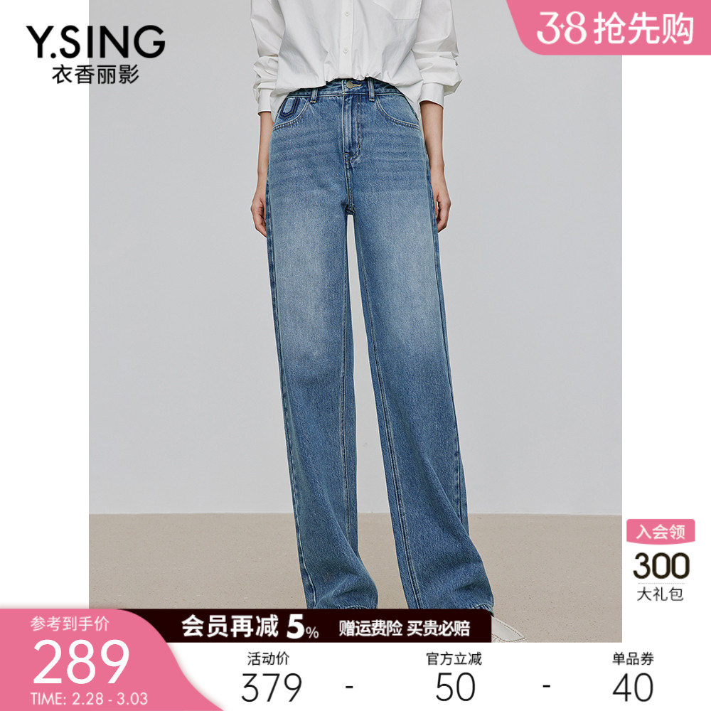 100%棉高腰直筒牛仔裤女衣香丽影2024年春季新款时尚宽松拖地裤子