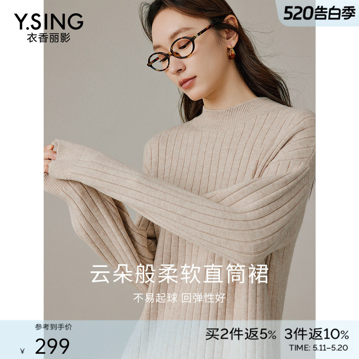 衣香丽影立领针织连衣裙女2025年冬装新款韩系穿搭氛围感毛衣裙子