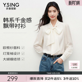 富家千金感法式 新款 上衣 女2026年春装 衣香丽影白色蝴蝶结飘带衬衫