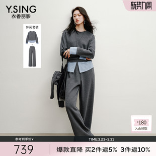 新款 套装 英式 休闲裤 女穿搭一整套 格纹拼接针织衫 衣香丽影2025冬装