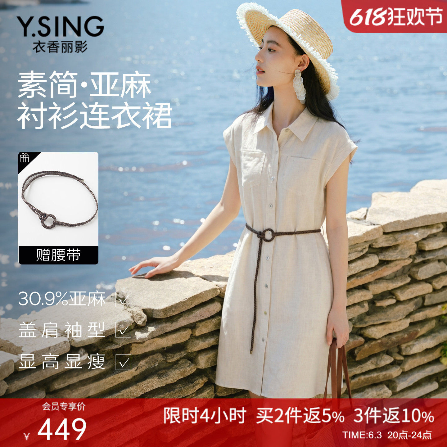 衣香丽影莱赛尔亚麻衬衫连衣裙女2026年夏装新款无袖直筒中长裙子