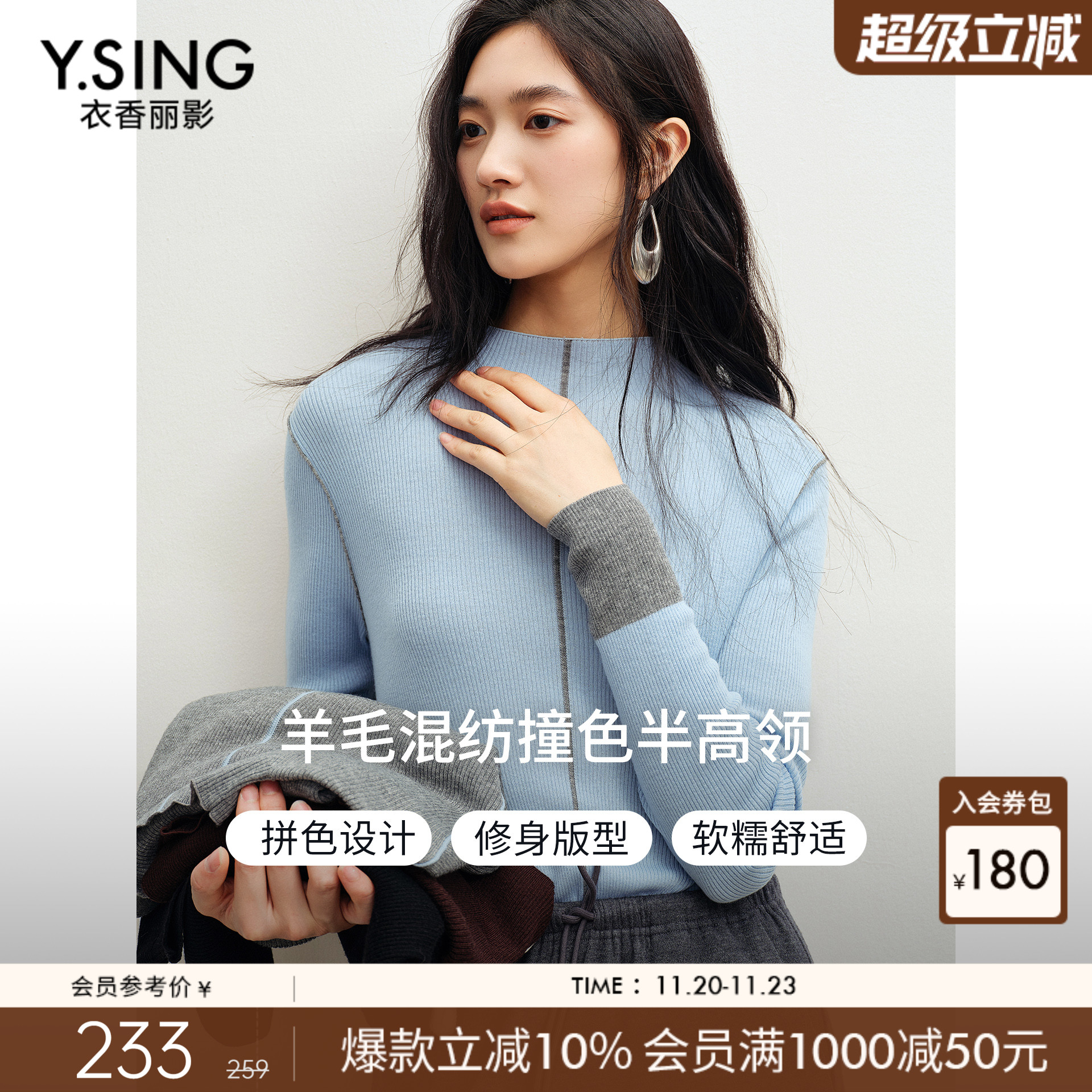 衣香丽影撞色半高领羊毛针织衫女