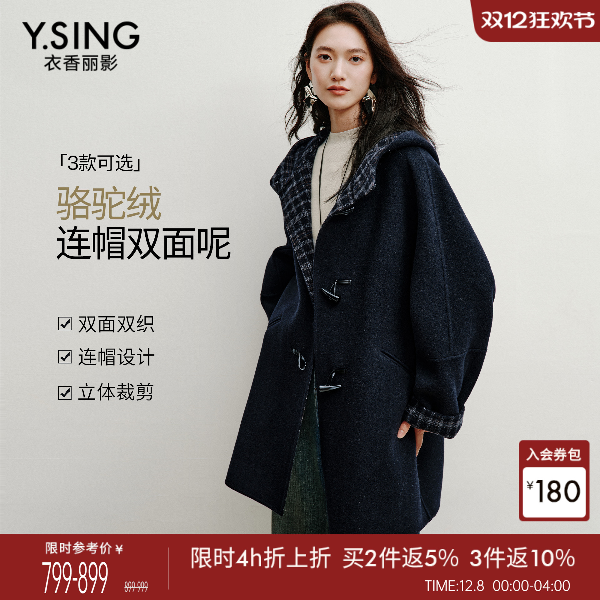 衣香丽影骆驼绒牛角扣大衣女