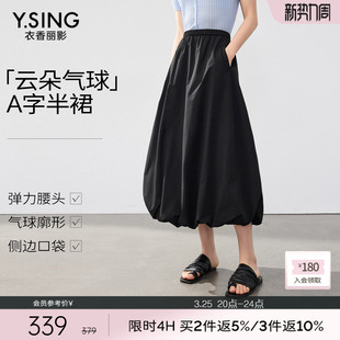 衣香丽影黑色气球裙半身裙女2026年夏装 高腰宽松慵懒中长裙子 新款