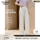 直筒萝卜裤 衣香丽影白色三防牛仔裤 宽松阔腿裤 新款 子 女2026年春装