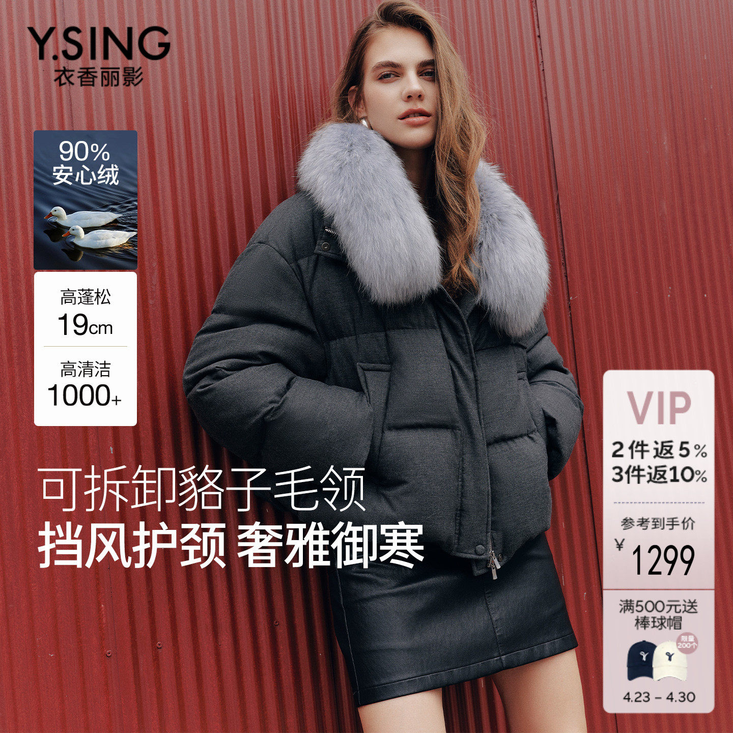 衣香丽影灰色大毛领羽绒服女短款2025年冬装新款防钻绒小个子外套