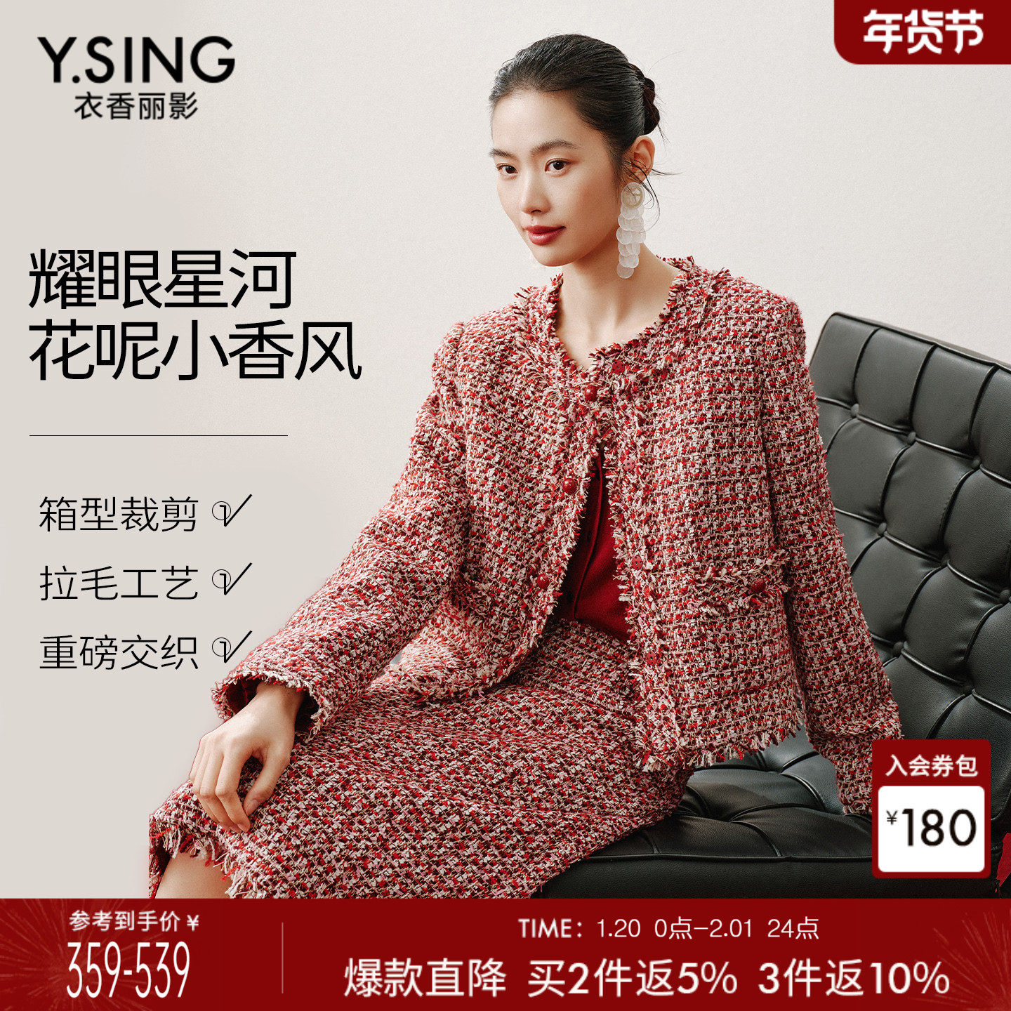 衣香丽影红色气质短款羊毛小香风外套女2026春装新款复古精致上衣,女装/女士精品,短外套,淘宝优惠券,粉丝福利购,淘宝优惠卷